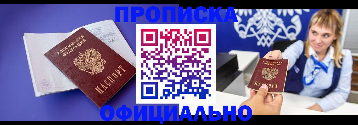 временная регистрация 2025 в Сосновоборске
