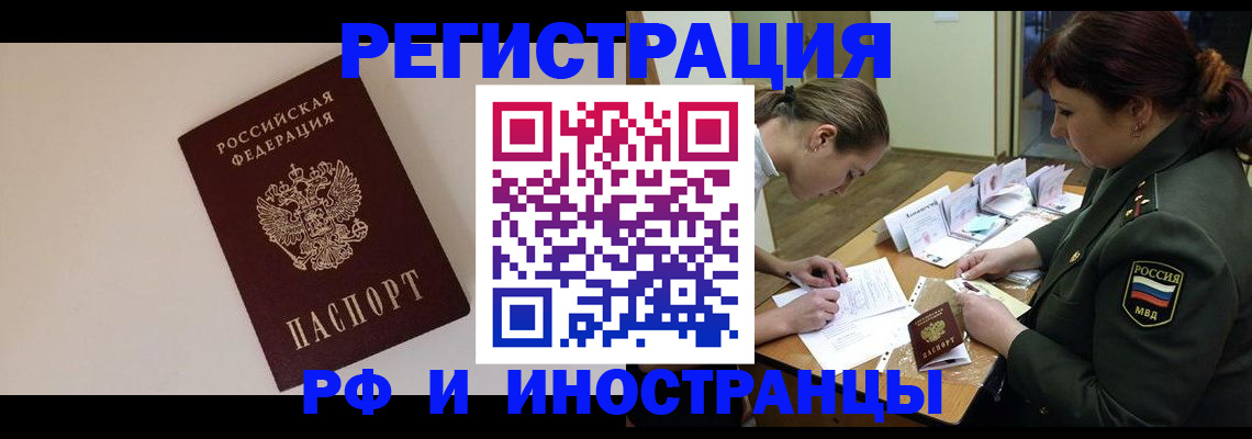 временная регистрация для школы в Сосновоборске